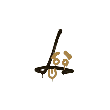 Sealed Graffiti | Recoil SG 553 (Desert Amber)