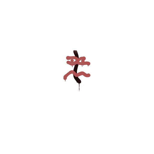 Sealed Graffiti | Recoil XM1014 (Blood Red)