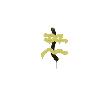 Sealed Graffiti | Recoil XM1014 (Tracer Yellow)