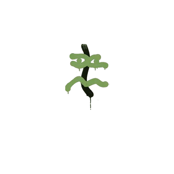 Sealed Graffiti | Recoil XM1014 (Battle Green)