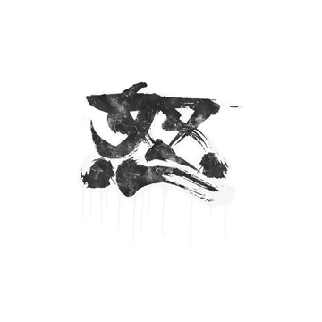 Sealed Graffiti | Rage