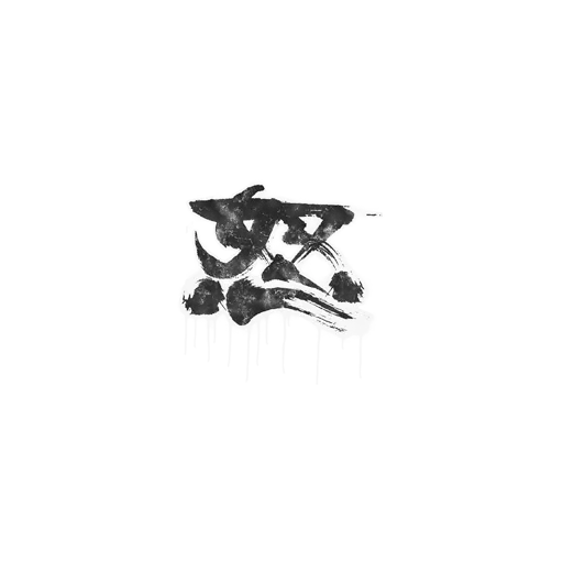 Sealed Graffiti | Rage