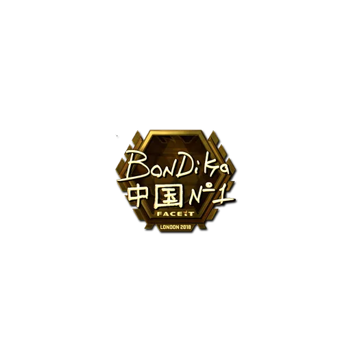 Sticker | bondik (Gold) | London 2018