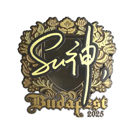 Sticker | C4LLM3SU3 (Gold) | Budapest 2025