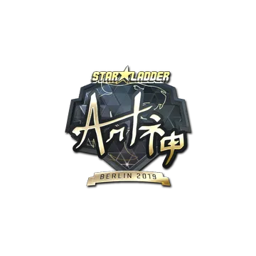 Sticker | arT (Gold) | Berlin 2019