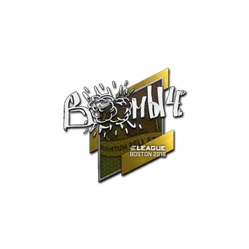 Sticker | Boombl4 | Boston 2018