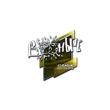 Sticker | Boombl4 (Foil) | Boston 2018