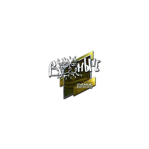 Sticker | Boombl4 (Foil) | Boston 2018