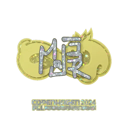 Наклейка | MAJ3R (с блёстками) | Копенгаген-2024