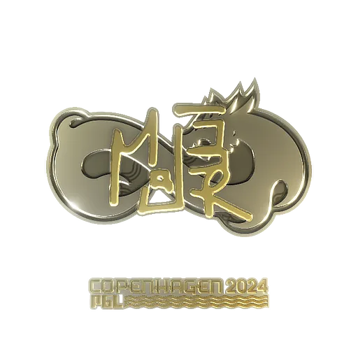 Sticker | MAJ3R (Gold) | Copenhagen 2024