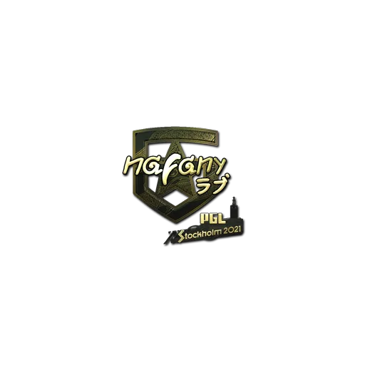 Наклейка | nafany (золотая) | Стокгольм-2021