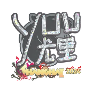 Sticker | yuurih (Glitter) | Shanghai 2024