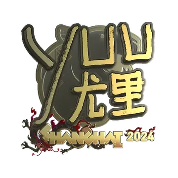Sticker | yuurih (Gold) | Shanghai 2024