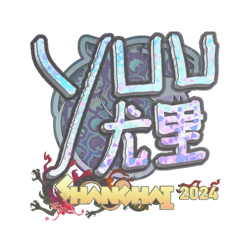 Sticker | yuurih (Holo) | Shanghai 2024