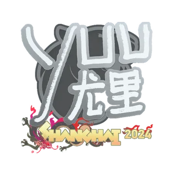 Sticker | yuurih | Shanghai 2024