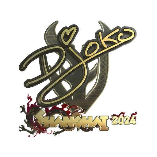 Sticker | Djoko (Gold) | Shanghai 2024