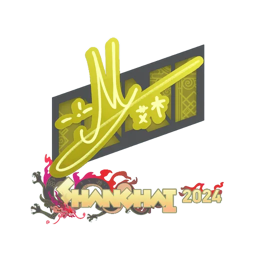 Наклейка | iM | Шанхай-2024