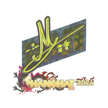 Sticker | iM (Holo) | Shanghai 2024