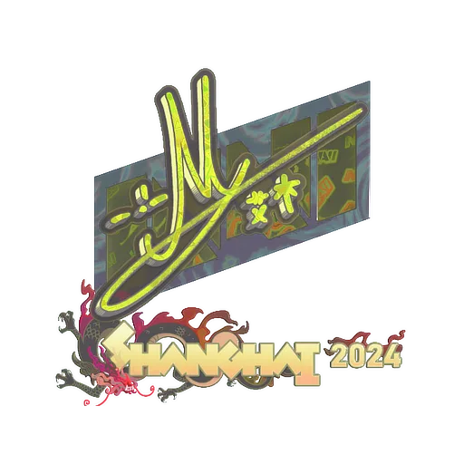 Sticker | iM (Holo) | Shanghai 2024