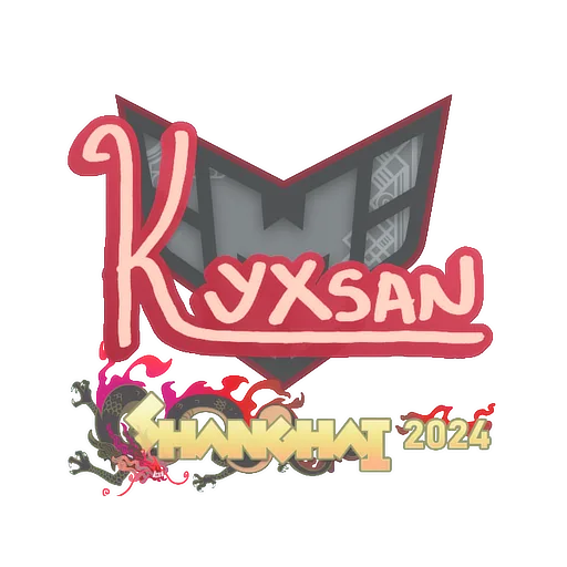 Наклейка | kyxsan | Шанхай-2024