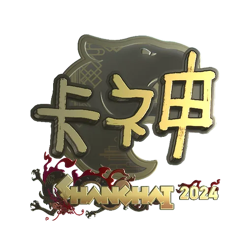 Sticker | KSCERATO (Gold) | Shanghai 2024