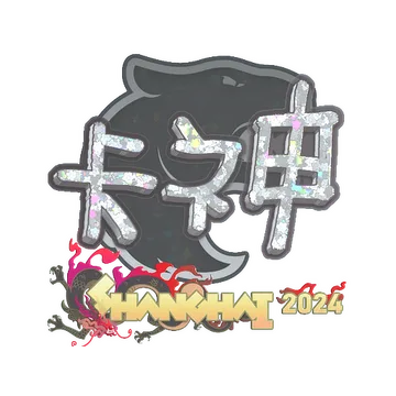 Sticker | KSCERATO (Glitter) | Shanghai 2024
