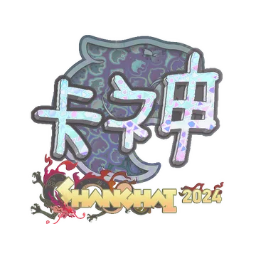 Sticker | KSCERATO (Holo) | Shanghai 2024