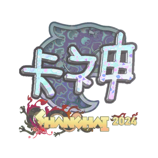 Sticker | KSCERATO (Holo) | Shanghai 2024