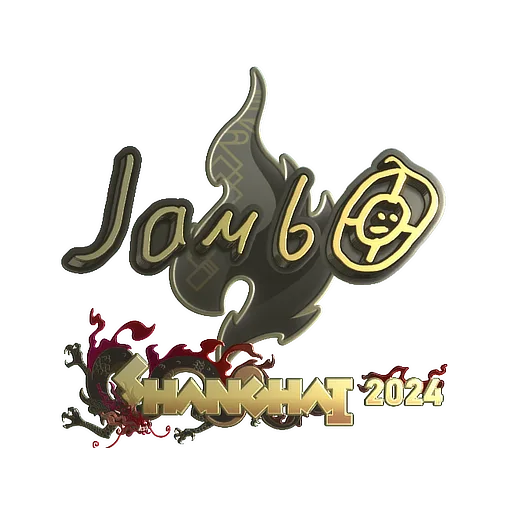 Наклейка | jambo (золотая) | Шанхай-2024