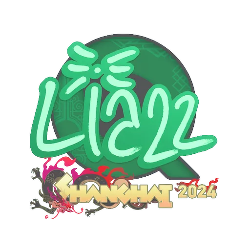 Наклейка | Liazz | Шанхай-2024