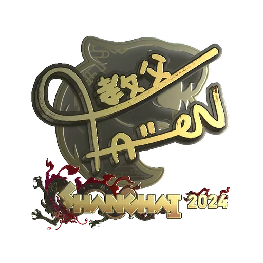 Sticker | FalleN (Gold) | Shanghai 2024