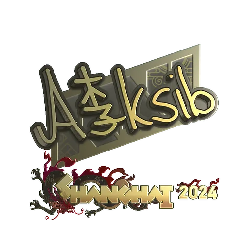 Наклейка | Aleksib (золотая) | Шанхай-2024
