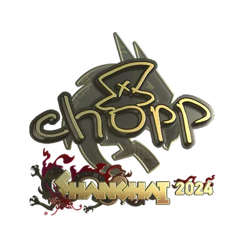 Наклейка | chopper (золотая) | Шанхай-2024