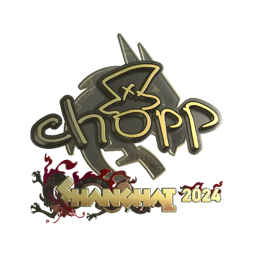 Наклейка | chopper (золотая) | Шанхай-2024