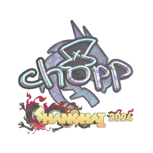 Наклейка | chopper (голографическая) | Шанхай-2024