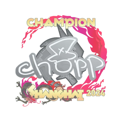 Наклейка | chopper (чемпион) | Шанхай-2024